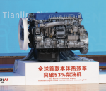 crop-weichai-power-png-medium-cropped-800x500